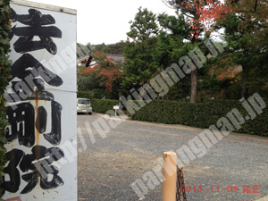 右京194：法金剛院参拝者専用駐車場_03