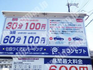 右京195：七条つくだにパーキング_01