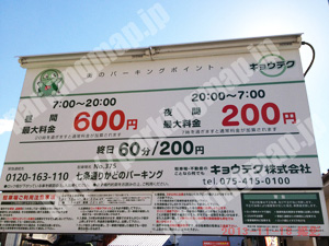 右京197：キョウテク七条通りかどのパーキング_01