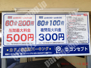 右京204：コンセプトカドノ花屋南パーキング_01