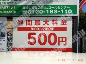 右京205：キョウテク西京極ようちえん前パーキング_02