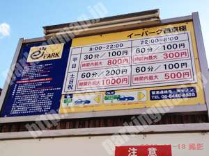 右京210：イーパーク西京極_01