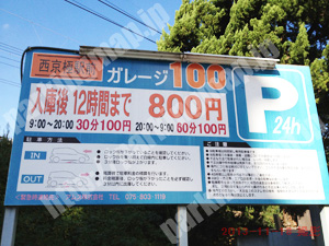 右京212：ガレージ100西京極駅前_01