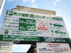 右京213：キョウテク西京極駅北パーキング_01