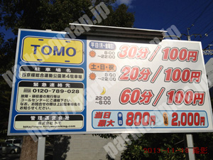 右京216：TOMOパーキング西京極総合運動公園第4駐車場_01