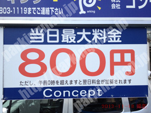 右京217：コンセプト団子田町パーキング_02