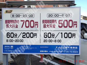 右京219：タイムズ桂大橋東詰_01