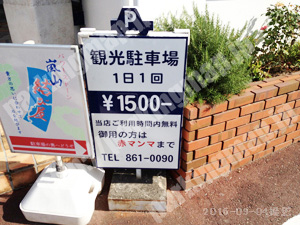 右京269：赤マンマ観光駐車場_01