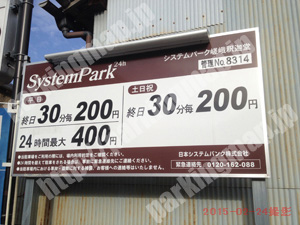 右京271：システムパーク嵯峨釈迦堂_01