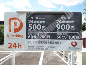 右京294：D-Parking嵯峨天龍寺若宮町第1_01