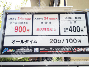 右京295：パラカ嵯峨嵐山駅前第1_01