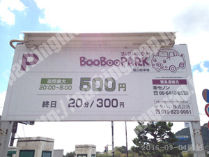 右京298：ブーブーパーク嵐山駐車場_01