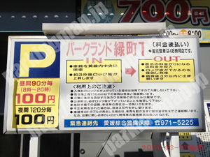 松山001：パークランド緑町1_01
