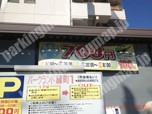 松山001：パークランド緑町1_02