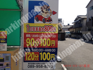 松山004：エンゼルパーキング_02