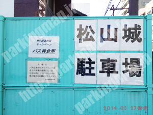松山013：松山城駐車場_02