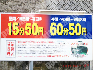 松山018：フラワーパーキングお城下（平面）_01