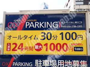 松山026：OXパーキング松山1番町2丁目_01