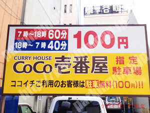 松山036：ワンちゃんマークの100円パーク　一番町パーク_02