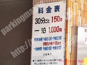 松山037：奥平ビルPark1駐車場_01