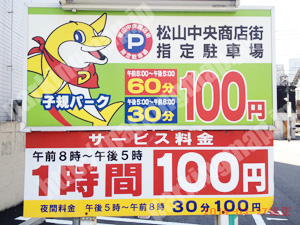 松山039：黄色いイルカの100円パーク　子規パーク_01