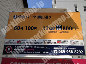 松山041：濱商パーク勝山通り_01