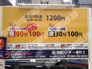 松山047：濱商パーク一番町3_01