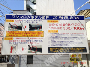 松山051：ワシントンホテル前P_01