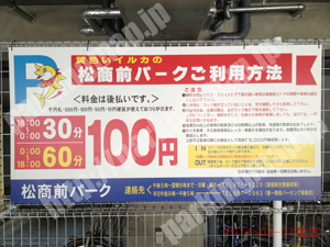 松山053：黄色いイルカの松商前パーク_01