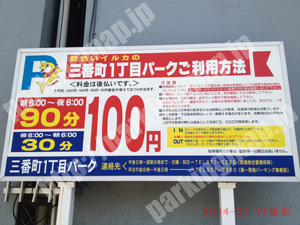 松山062：黄色いイルカの三番町1丁目パーク_01