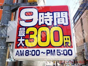 松山070：100円パーク　ベストパーク2_02