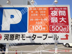 松山076：河原町モータープール_01
