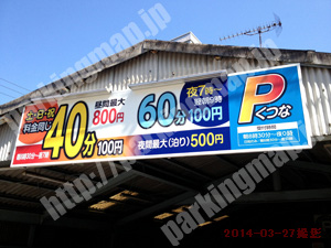 松山079：つくなモータプール_01