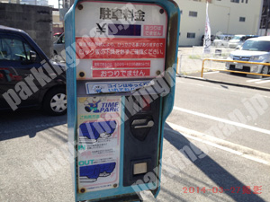 松山080：ワンちゃんマークの100円パーク　シェーンパーク_06