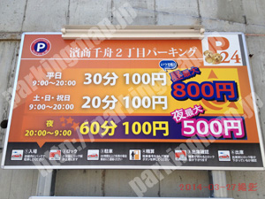 松山084：濱商千舟2丁目パーキング_01