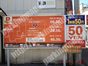 松山085：濱商大街道パーキング_01