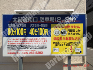松山086：大街道南口駐車場_01