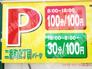 松山101：二番町2丁目パーキング_01