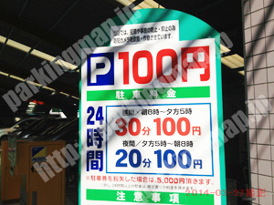松山104：丸之内モータープール_01