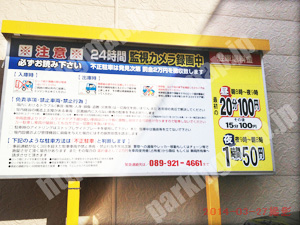 松山129：竹村商店宝くじ売場パーキング_02
