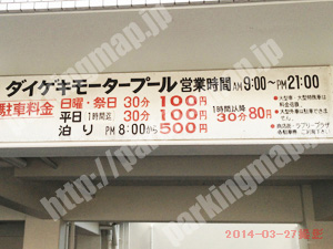 松山135：ダイゲキモータープール_01