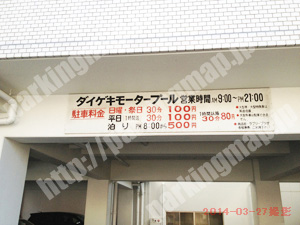 松山135：ダイゲキモータープール_02