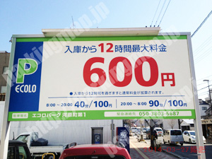 松山139：エコロパーク河原町第1_01