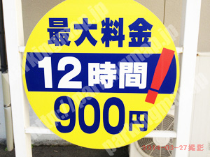 松山147：黄色いイルカの100円パーク　つばきパーク_02