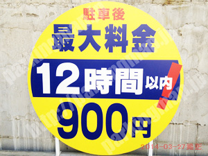 松山151：銀天ミニパーク軽専用_02