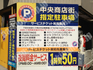 松山153：濱商パーク銀天街_01