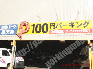 松山153：濱商パーク銀天街_02