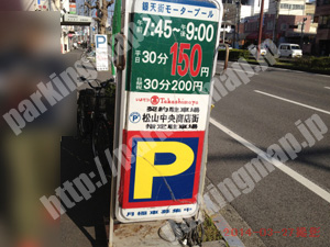 松山156：銀天街モータープール_01