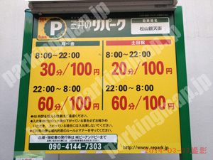 松山158：三井のリパーク松山銀天街_01