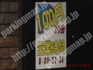 松山163：市駅前ビルパーキング_01